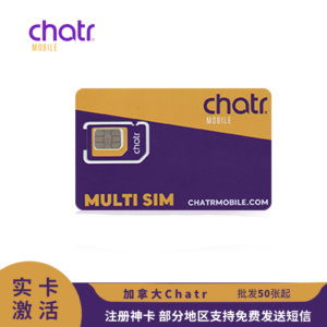 Sim 多多跨境 加拿大 Chatr 电话卡 原生注册 SIM 卡
