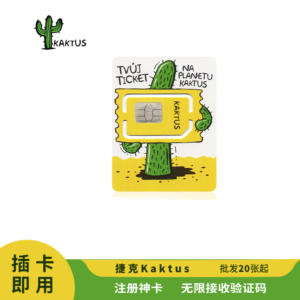 Sim 多多跨境 捷克 Kaktus 电话卡 原生注册卡 超长有效期 6 个月+