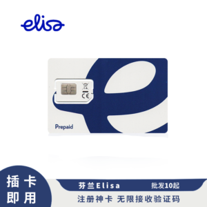 Sim 多多跨境 芬兰 Elisa 电话卡 原生注册 SIM 卡