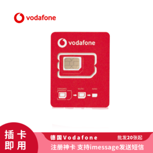 Sim 多多跨境 德国 Vodafone 电话卡 原生注册卡 支持 WhatsApp/TikTok/Telegram