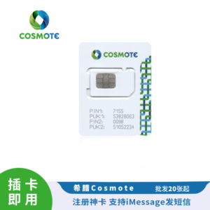 Sim 多多跨境 希腊 Cosmote 电话卡 原生注册卡 长效 4 个月