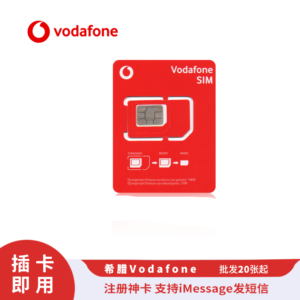 Sim 多多跨境 希腊 Vodafone 电话卡 原生注册卡 插卡即用 有效期 4 个月