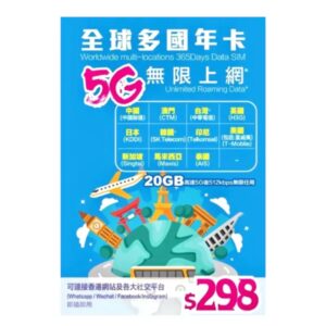 Sim 多多跨境 香港飞越动力全球 365 天流量卡 20GB 5G 高速
