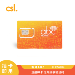 Sim 多多跨境 香港电话卡 ABC 亚洲电话卡 中国电话卡