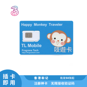 Sim 多多跨境 香港和记电话卡注册卡有效期 6 个月