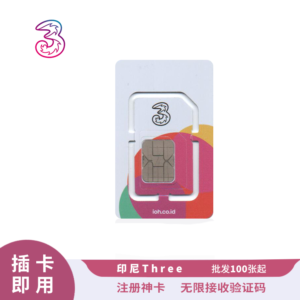 Sim 多多跨境 印尼电话卡 Three 外国电话卡 亚洲电话卡