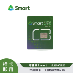Sim 多多跨境 菲律宾 Smart 注册短信实卡 插卡即用 支持低费用续费