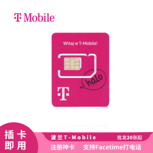 Sim 多多跨境 波兰 T-Mobile 电话卡 超长有效期 原生注册 SIM 卡