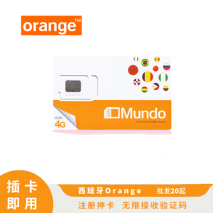 Sim 多多跨境 西班牙 Orange 电话卡 原生注册卡 有效期 50 天