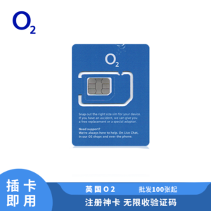 Sim 多多跨境 英国 O2 电话卡 原生注册卡 有效期 2 个月