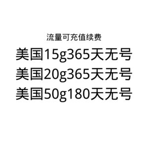 Sim 多多跨境 美国无号流量卡 180 天 50G-365 天 20G 可选