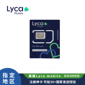 Sim 多多跨境 美国 Lycamobile 电话卡 原生 SIM 卡 支持 WiFi-Call