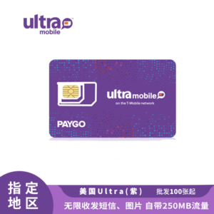 Sim 多多跨境 美国 Ultra（紫）电话卡 可自行激活 支持 WiFi Call