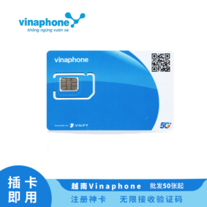 Sim 多多跨境 越南 Vinaphone 电话卡 可注册 WhatsApp 等热门 APP